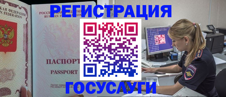 прописка иностранных граждан в Шлиссельбурге