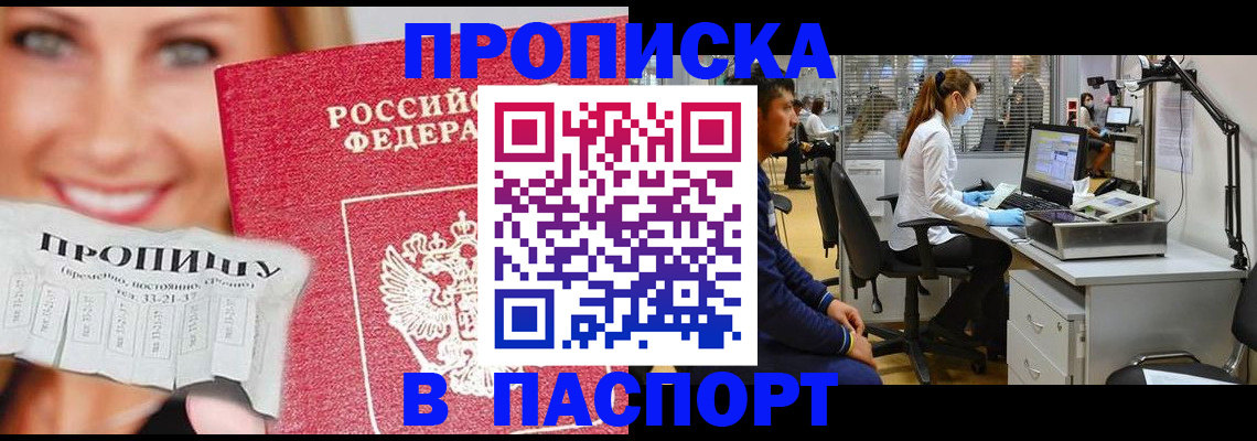 временная регистрация для всех в Шлиссельбурге