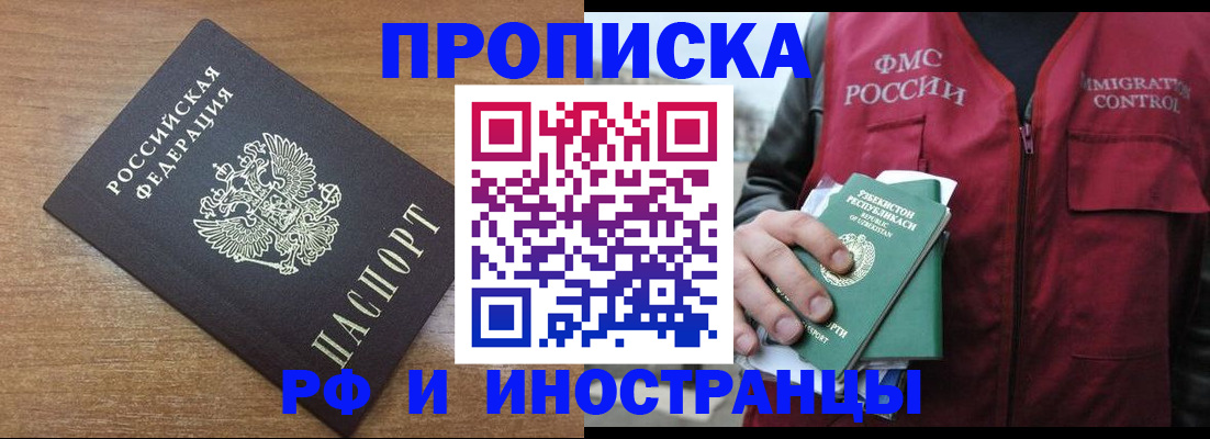 прописка ребенка в Шлиссельбурге